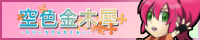 夢主サイト