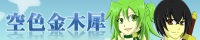 夢主サイト